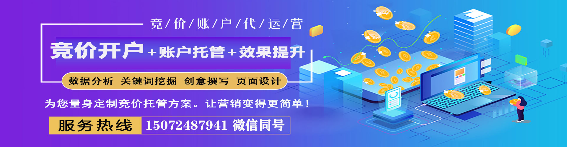 吴兴sem优化