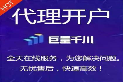 代理开户合规性审查案例分析